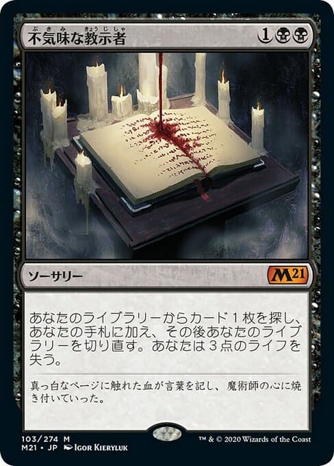 Grim Tutor