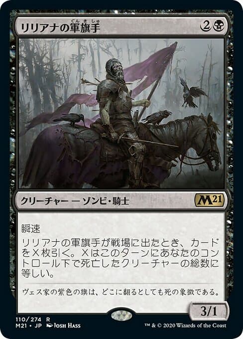 Liliana's Standard Bearer