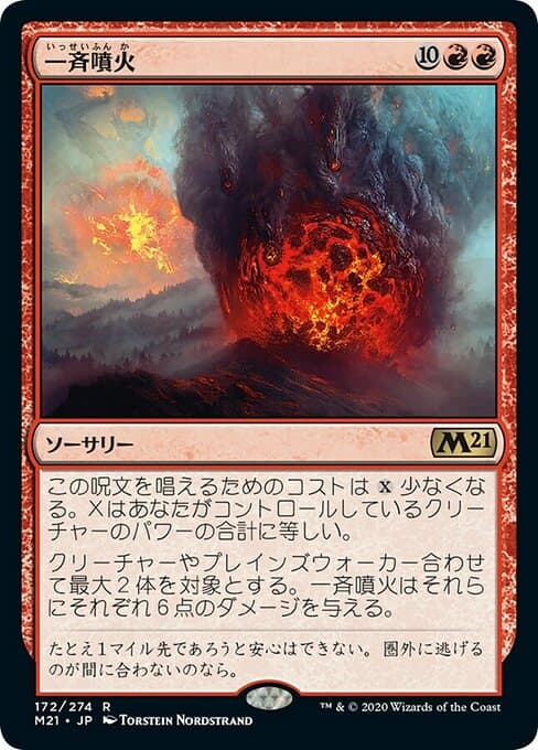 Volcanic Salvo