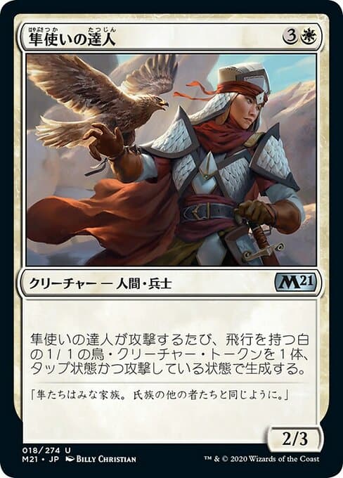 Falconer Adept