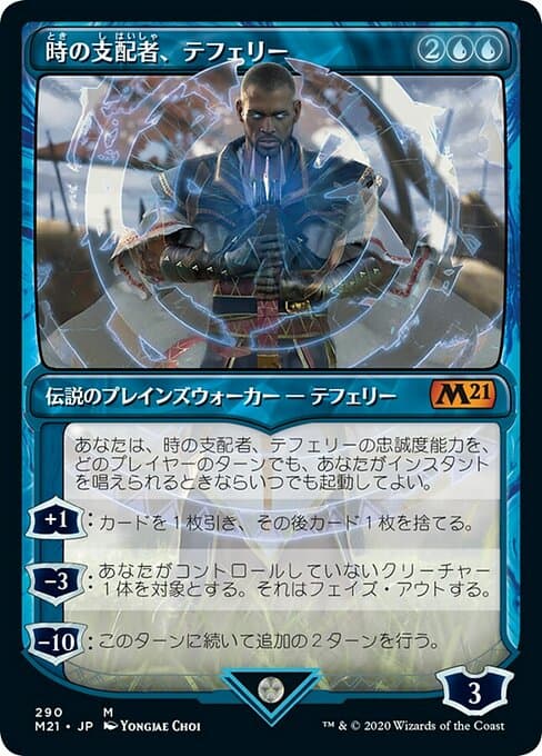 Teferi, Master of Time