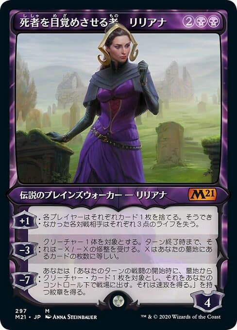 Liliana, Waker of the Dead