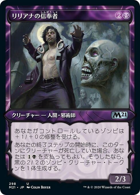 Liliana's Devotee