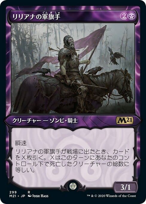 Liliana's Standard Bearer