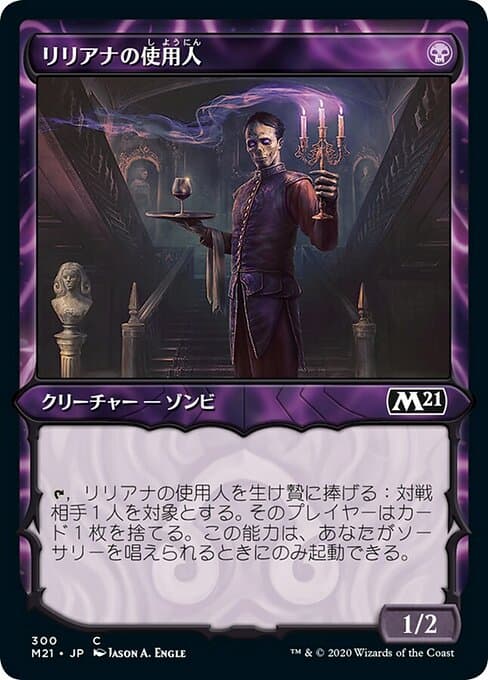 Liliana's Steward