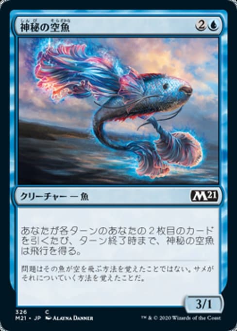 Mystic Skyfish