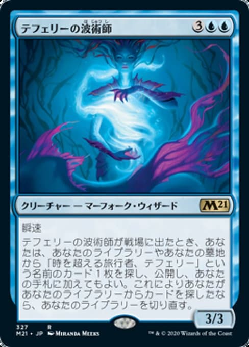 Teferi's Wavecaster