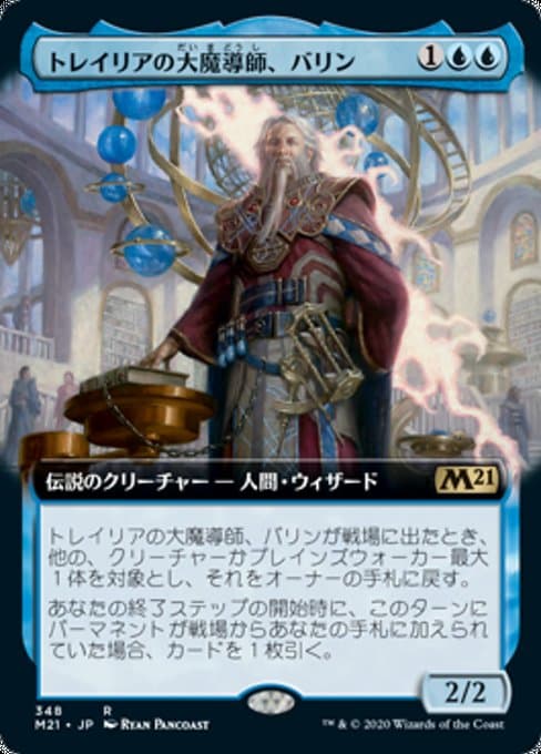 Barrin, Tolarian Archmage