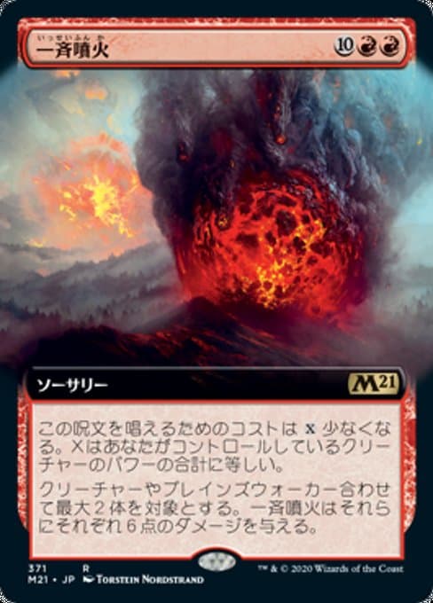 Volcanic Salvo