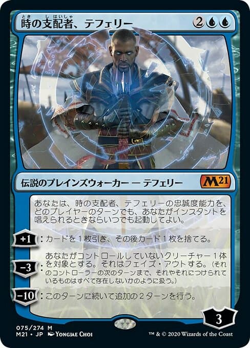 Teferi, Master of Time