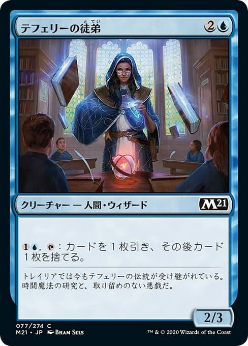 Teferi's Protege