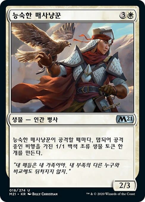 Falconer Adept