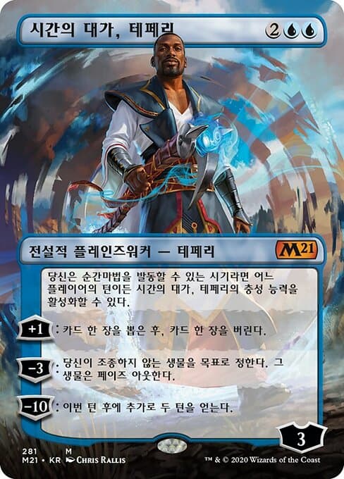 Teferi, Master of Time