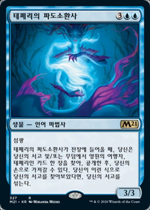 Teferi's Wavecaster