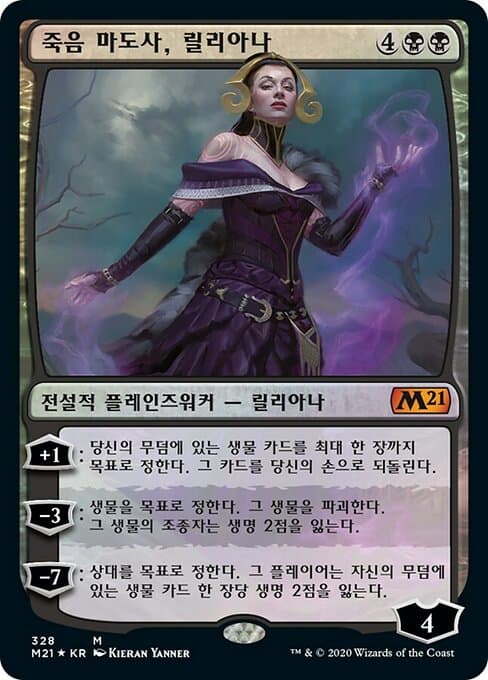 Liliana, Death Mage