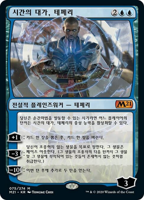 Teferi, Master of Time