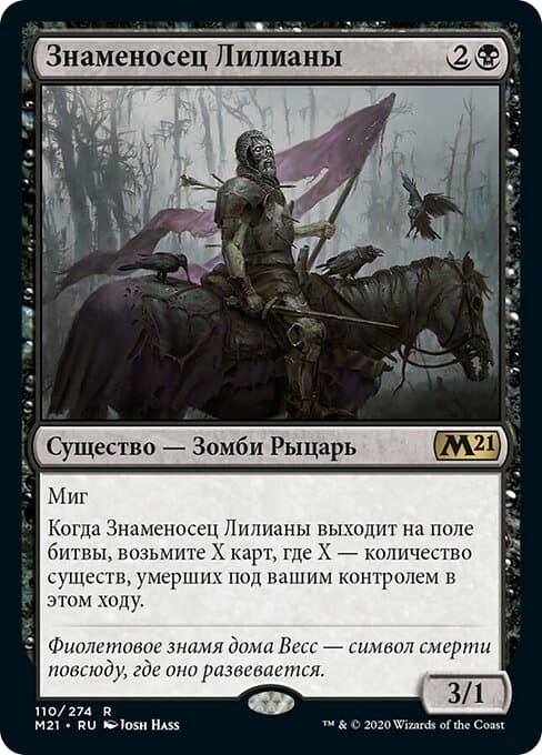 Liliana's Standard Bearer