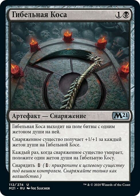 Malefic Scythe