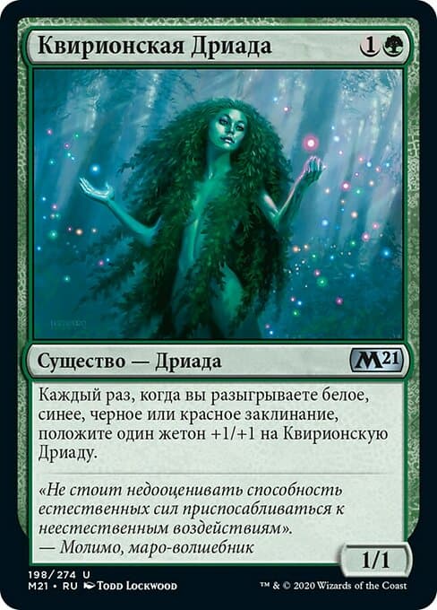 Quirion Dryad