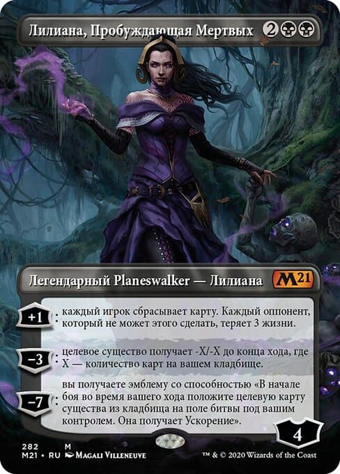 Liliana, Waker of the Dead