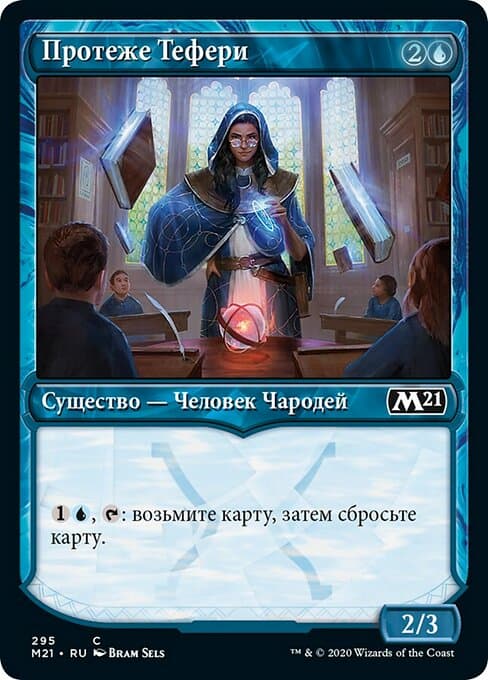 Teferi's Protege