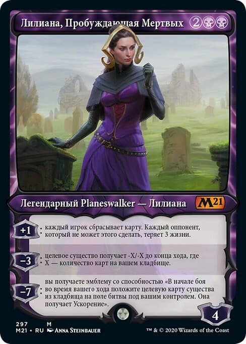 Liliana, Waker of the Dead