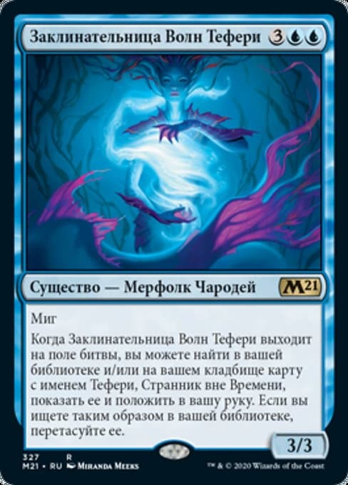 Teferi's Wavecaster