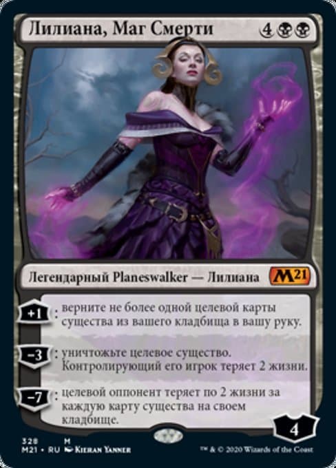 Liliana, Death Mage