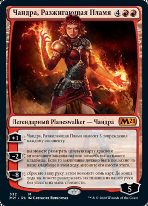 Chandra, Flame's Catalyst