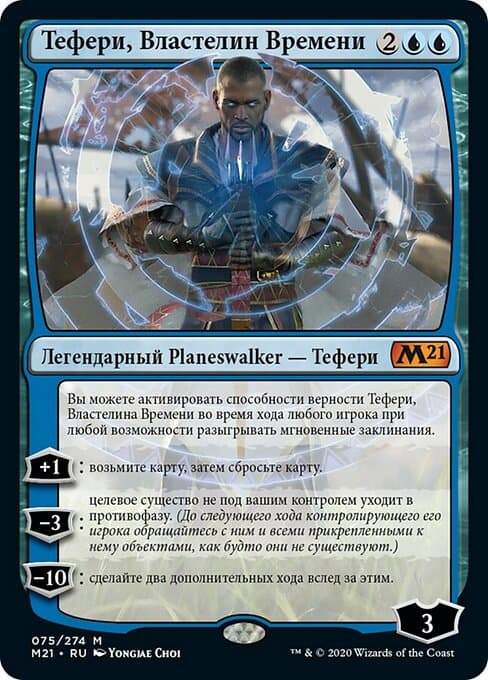 Teferi, Master of Time