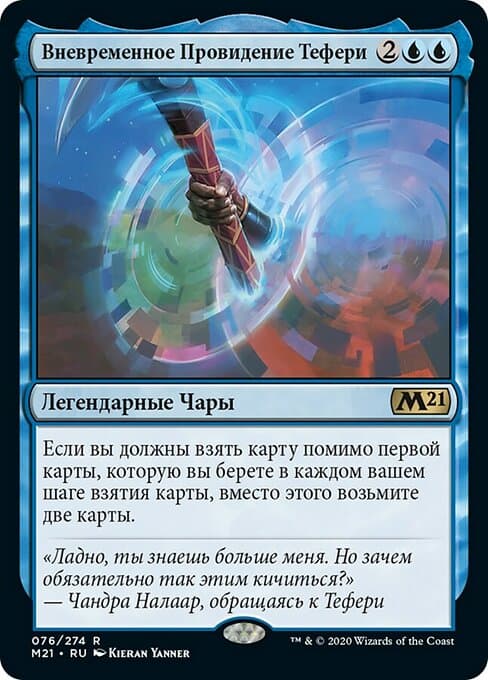 Teferi's Ageless Insight