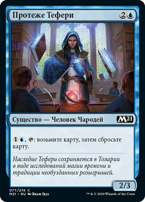 Teferi's Protege