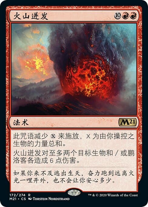 Volcanic Salvo