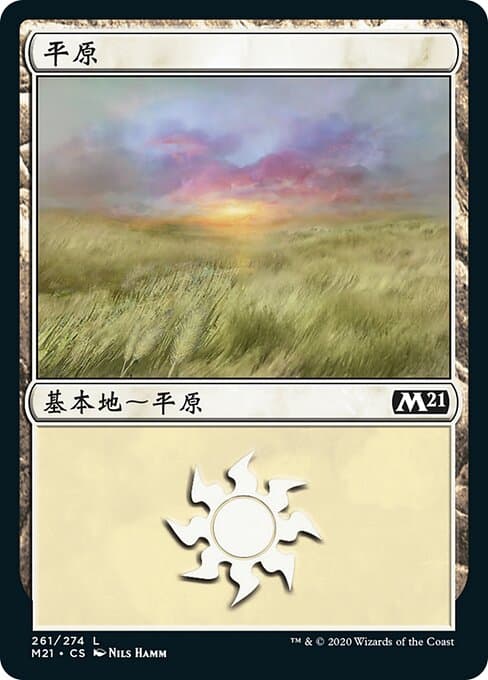 Plains