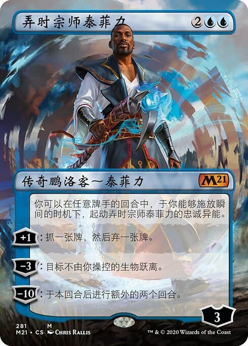 Teferi, Master of Time