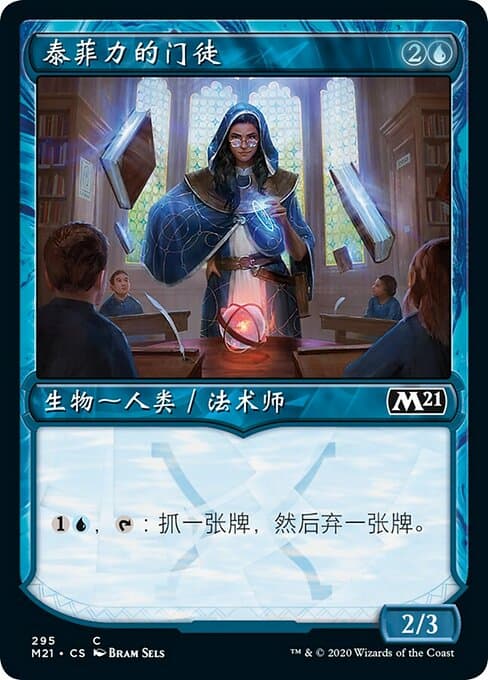 Teferi's Protege