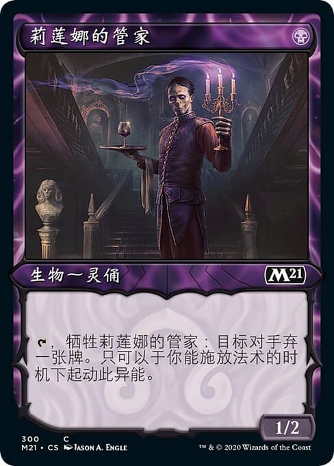 Liliana's Steward