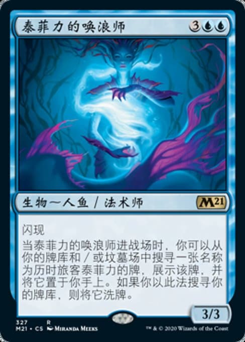 Teferi's Wavecaster