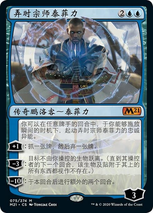 Teferi, Master of Time