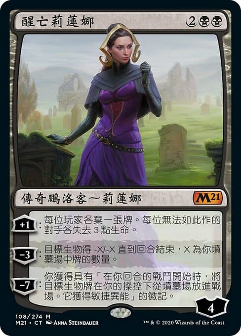 Liliana, Waker of the Dead