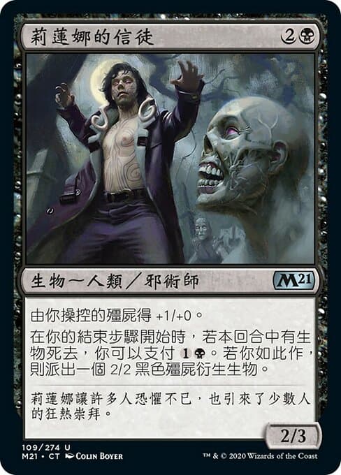 Liliana's Devotee