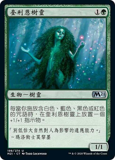 Quirion Dryad