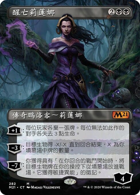 Liliana, Waker of the Dead