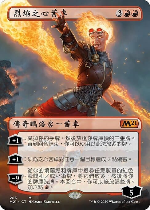 Chandra, Heart of Fire