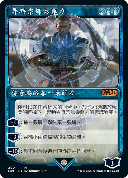 Teferi, Master of Time