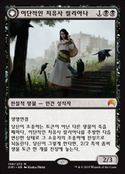 Liliana, Heretical Healer • Liliana, Defiant Necromancer