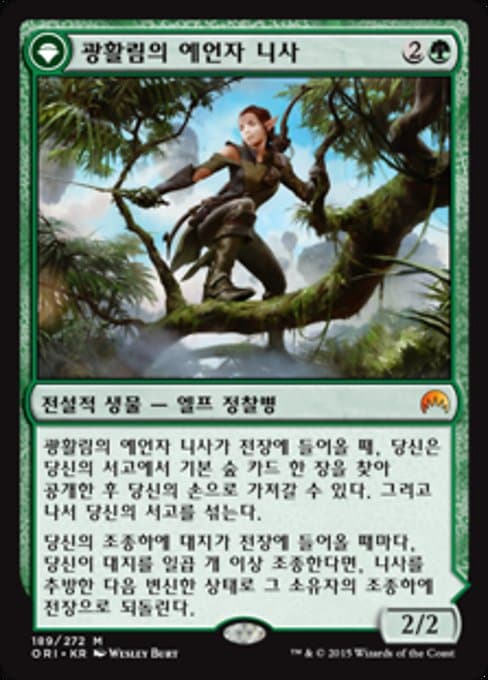 Nissa, Vastwood Seer • Nissa, Sage Animist