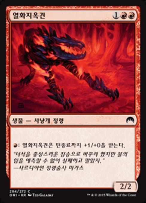 Fiery Hellhound