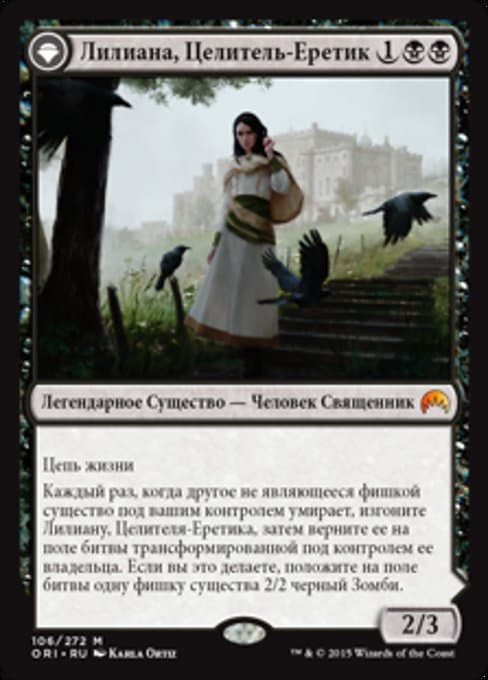 Liliana, Heretical Healer • Liliana, Defiant Necromancer