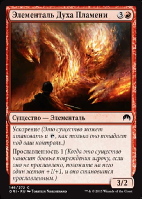 Firefiend Elemental